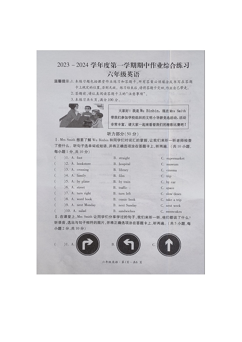 贵州省六盘水市盘州市启智园学校2023-2024学年六年级上学期期中英语试题第1页