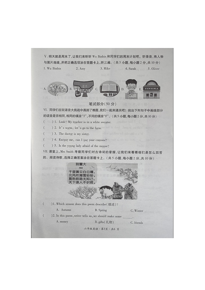 贵州省六盘水市盘州市启智园学校2023-2024学年六年级上学期期中英语试题第3页