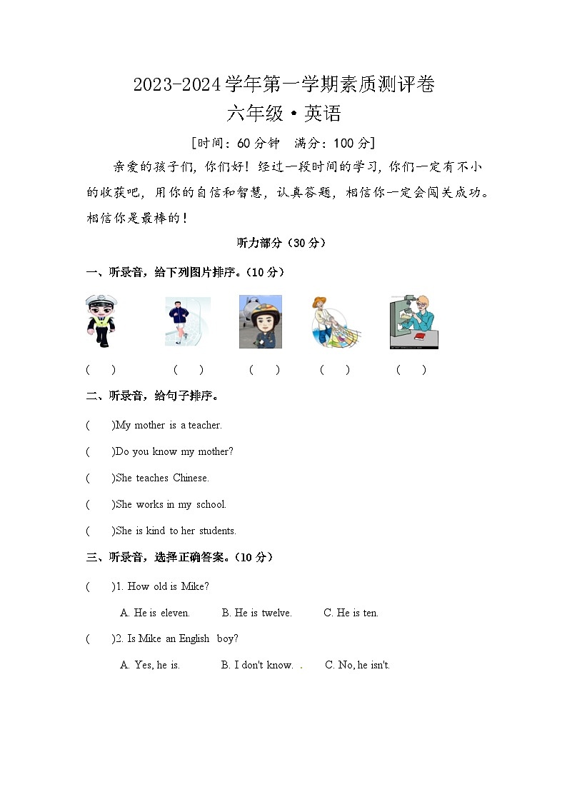 36,河南省开封市通许县联考2023-2024学年六年级上学期12月月考英语试题第1页
