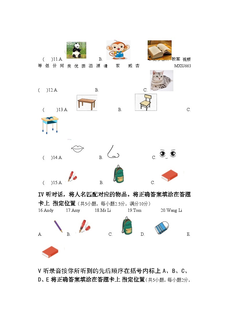 62,湖南省邵阳市武冈市2022-2023学年三年级上学期期中考试英语试题(1)第2页