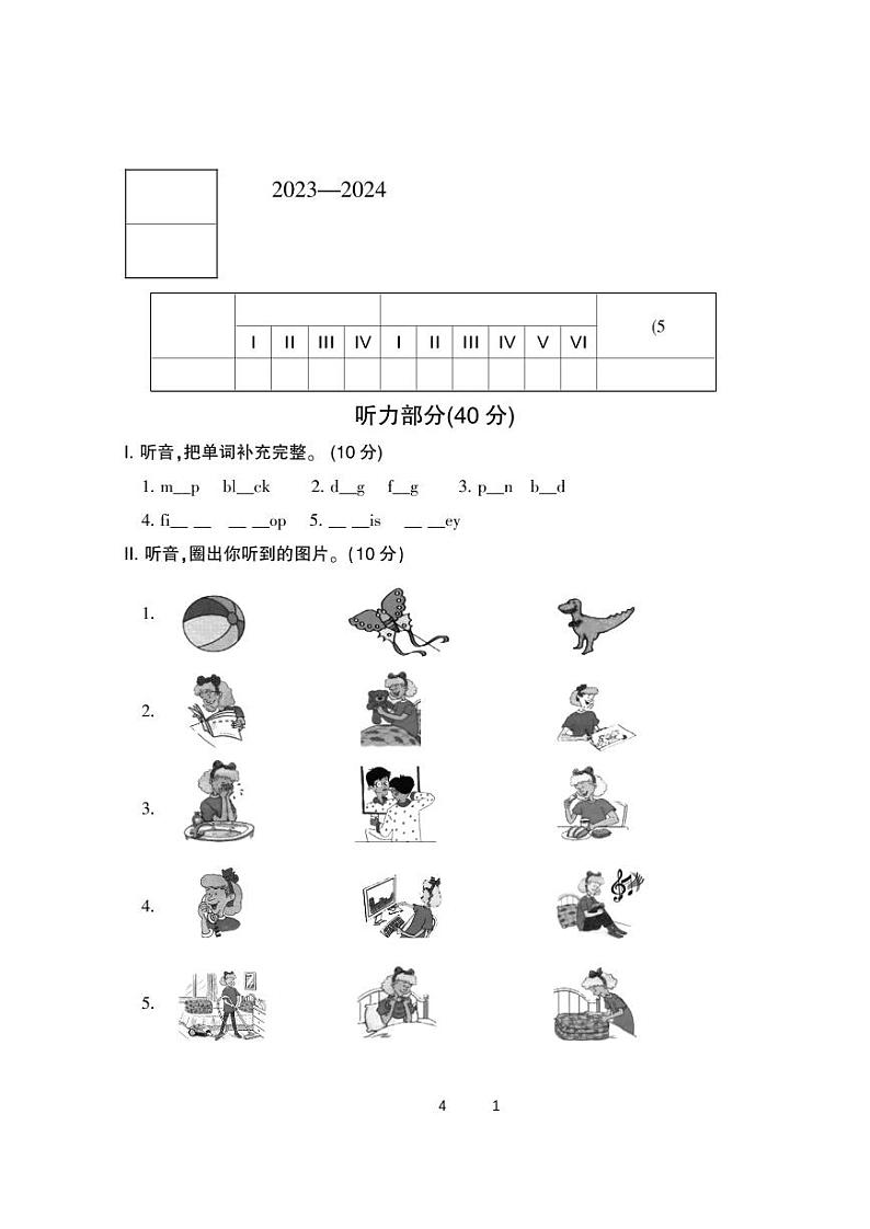 64,河北省保定市地区2023-2024学年四年级上学期期中考试英语试题01