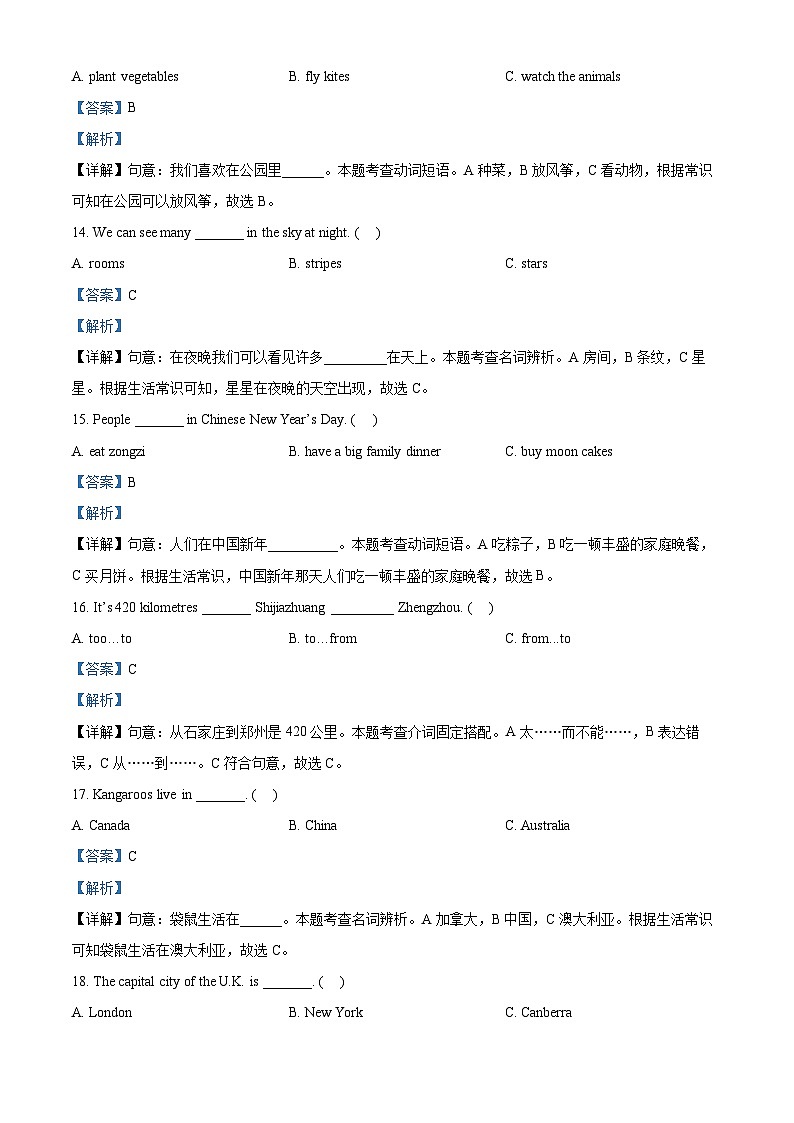 2022-2023学年河北省邯郸市邱县冀教版(三起)五年级上册期末质量检测考试英语试卷第3页