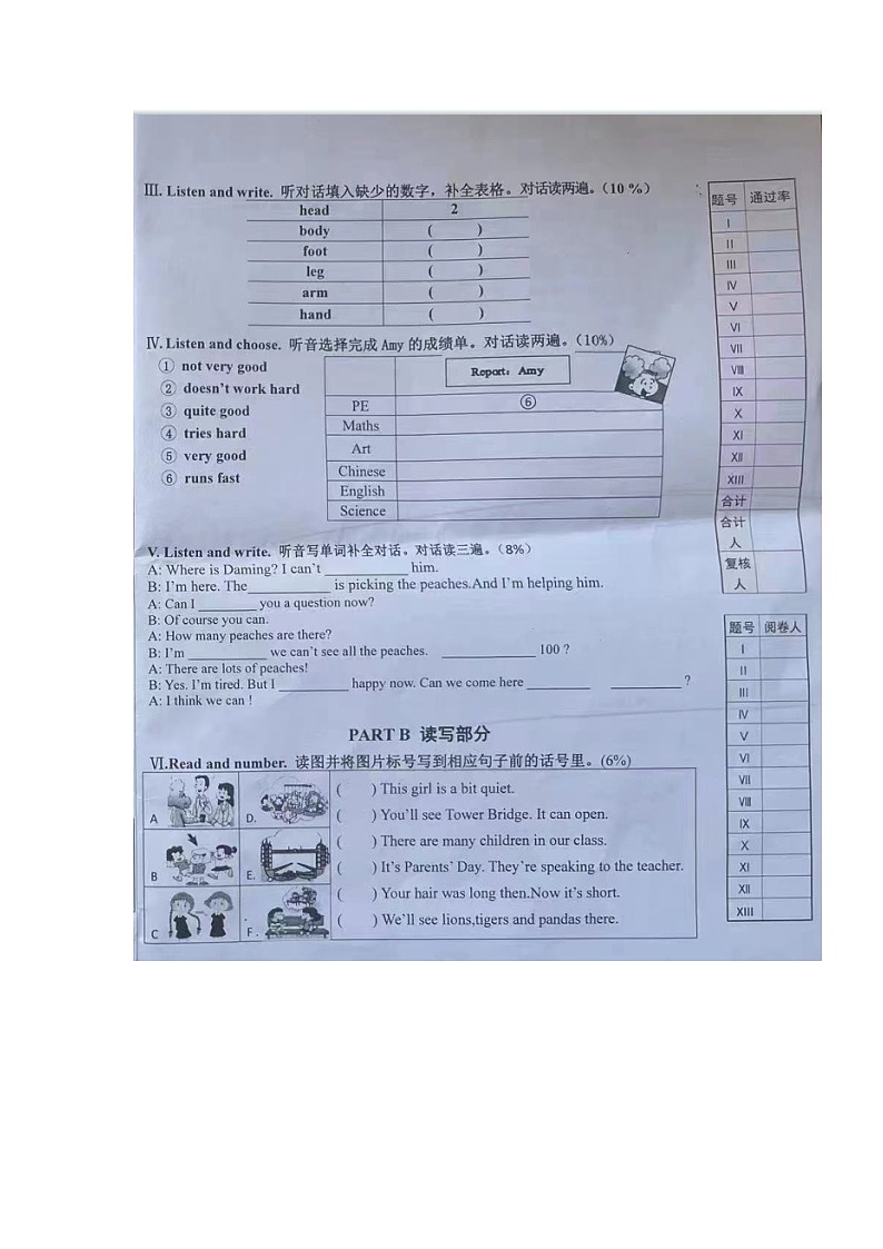 山东省青岛市李沧区2022-2023学年三年级下学期期末英语试题第2页