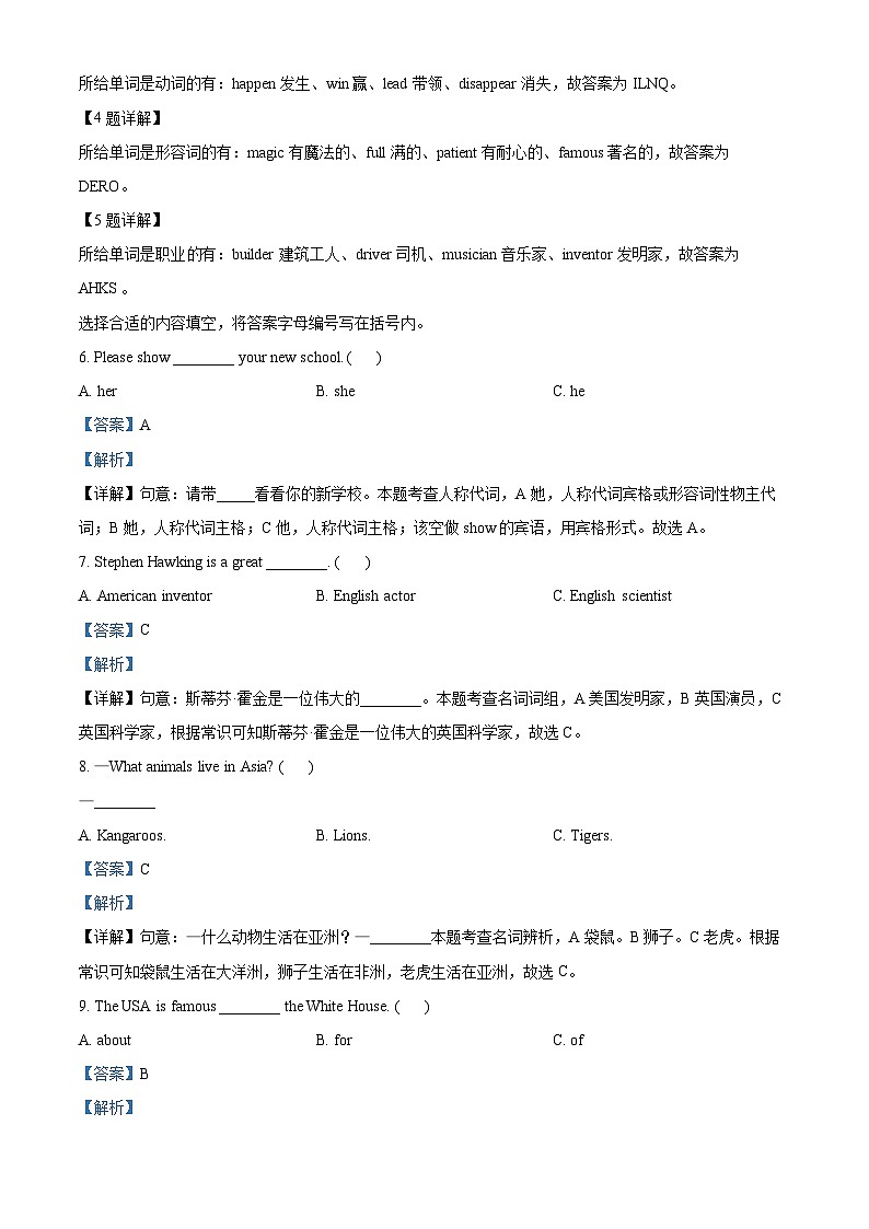 2022-2023学年广东省广州市海珠区昌岗中路小学教科版(广州)六年级下册期末质量检测英语试卷03