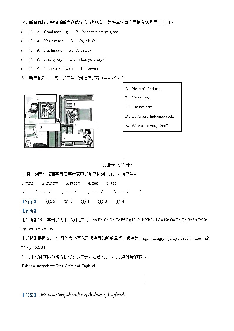2022-2023学年湖南省长沙市望城区湘少版(三起)四年级上册期末质量检测英语试卷02
