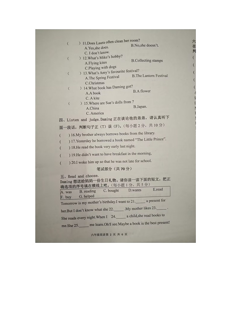 河南省洛阳市洛宁县2023-2024学年六年级上学期12月月考英语试题第2页