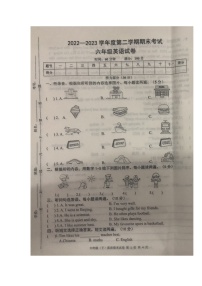 江西省宜春市袁州区2022-2023学年六年级下学期期末英语试卷