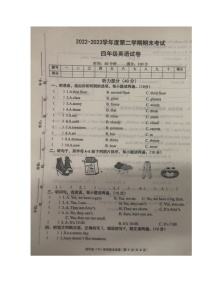 江西省宜春市袁州区2022-2023学年四年级下学期期末英语试卷