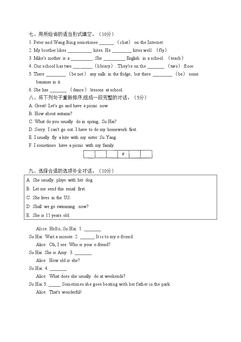 期末测试卷(试题)译林版(三起)英语五年级上册03