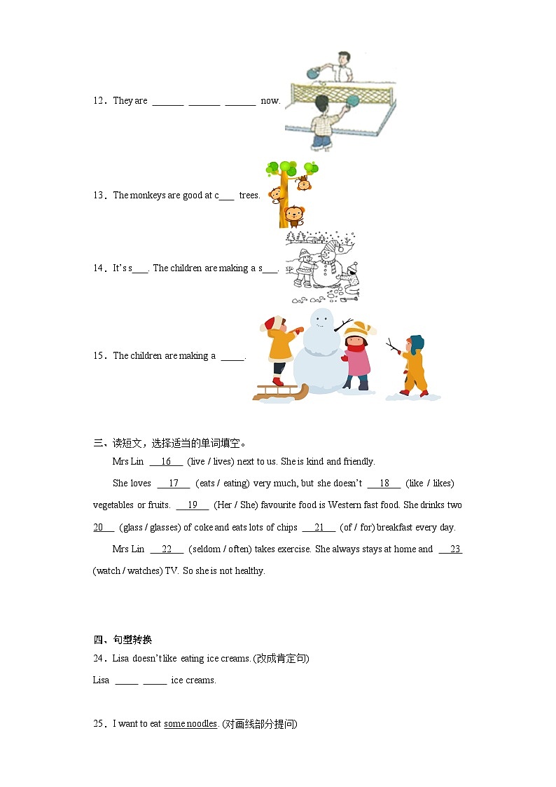 期末(试题)教科版(广州)英语五年级上册第2页