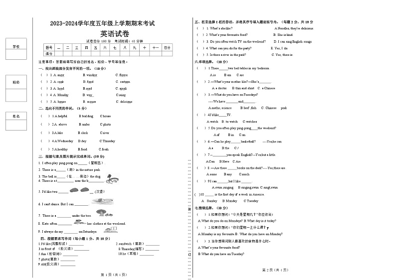 期末(试题)人教PEP版英语五年级上册 (1)第1页
