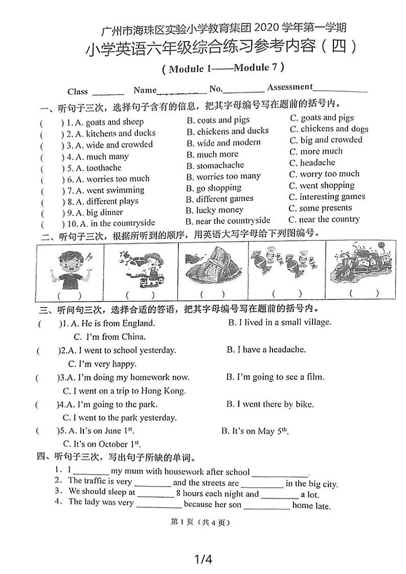 广东省广州市海珠区实验小学教育集团2020-2021学年六年级上学期月考英语试题01