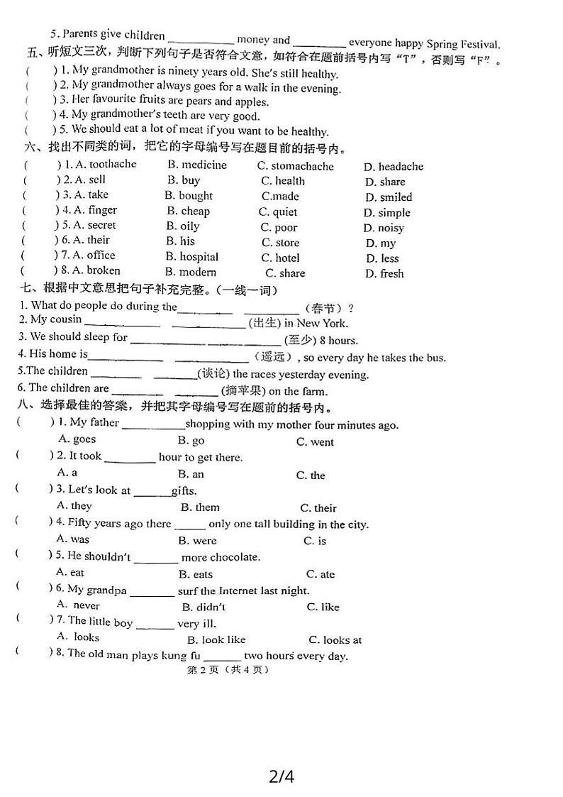 广东省广州市海珠区实验小学教育集团2020-2021学年六年级上学期月考英语试题02