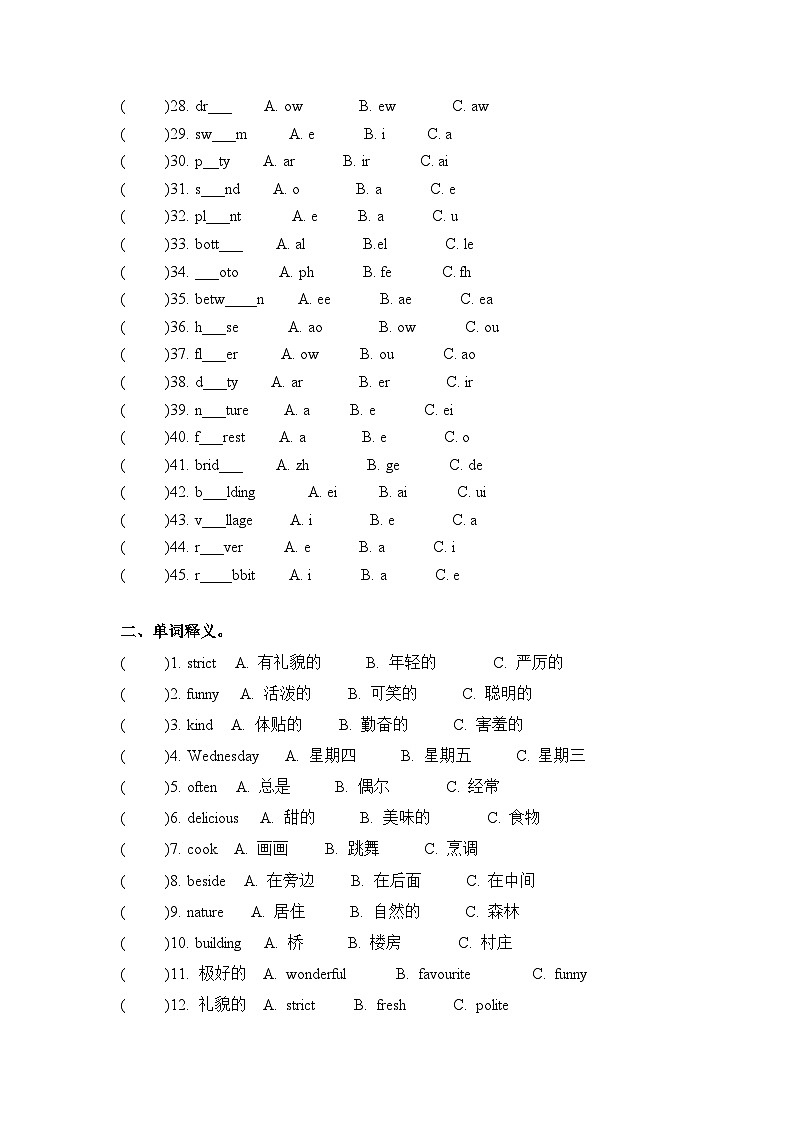 五年级上册英语期末专项卷-词汇 人教PEP(word版,含答案)第2页