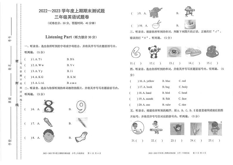 重庆市大足区2022-2023学年三年级上学期期末英语试题01
