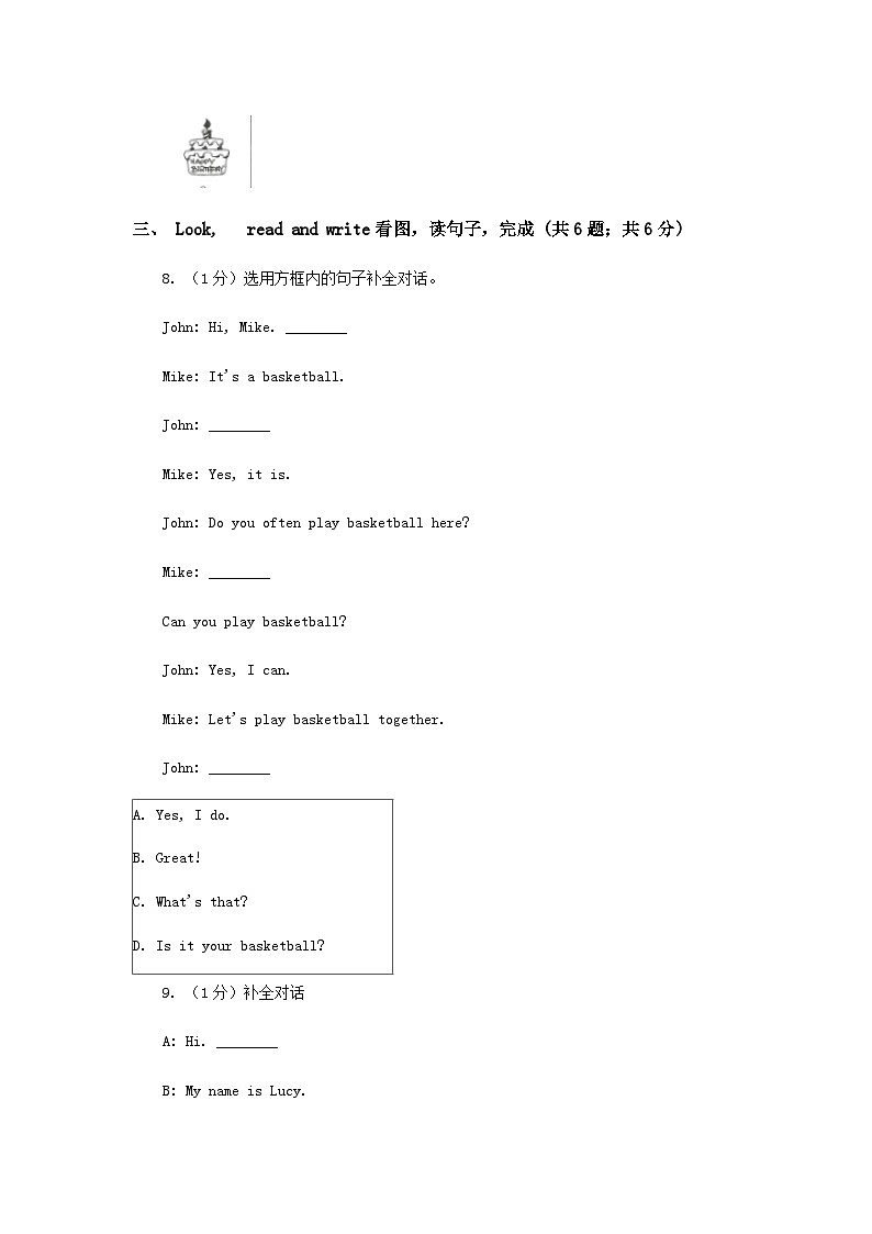 2019-2020學(xué)年廣東省廣州市四年級上學(xué)期期末英語真題及答案第2頁