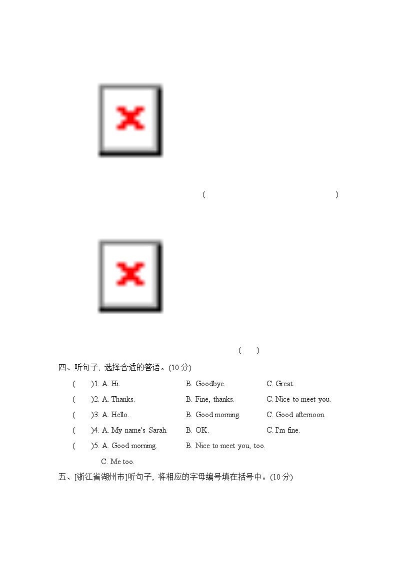 人教版PEP英语三上 Recycle 1 综合素质评价(含听力+答案)03