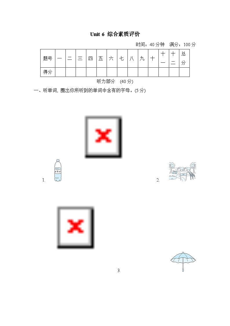 Unit 6 综合素质评价第1页