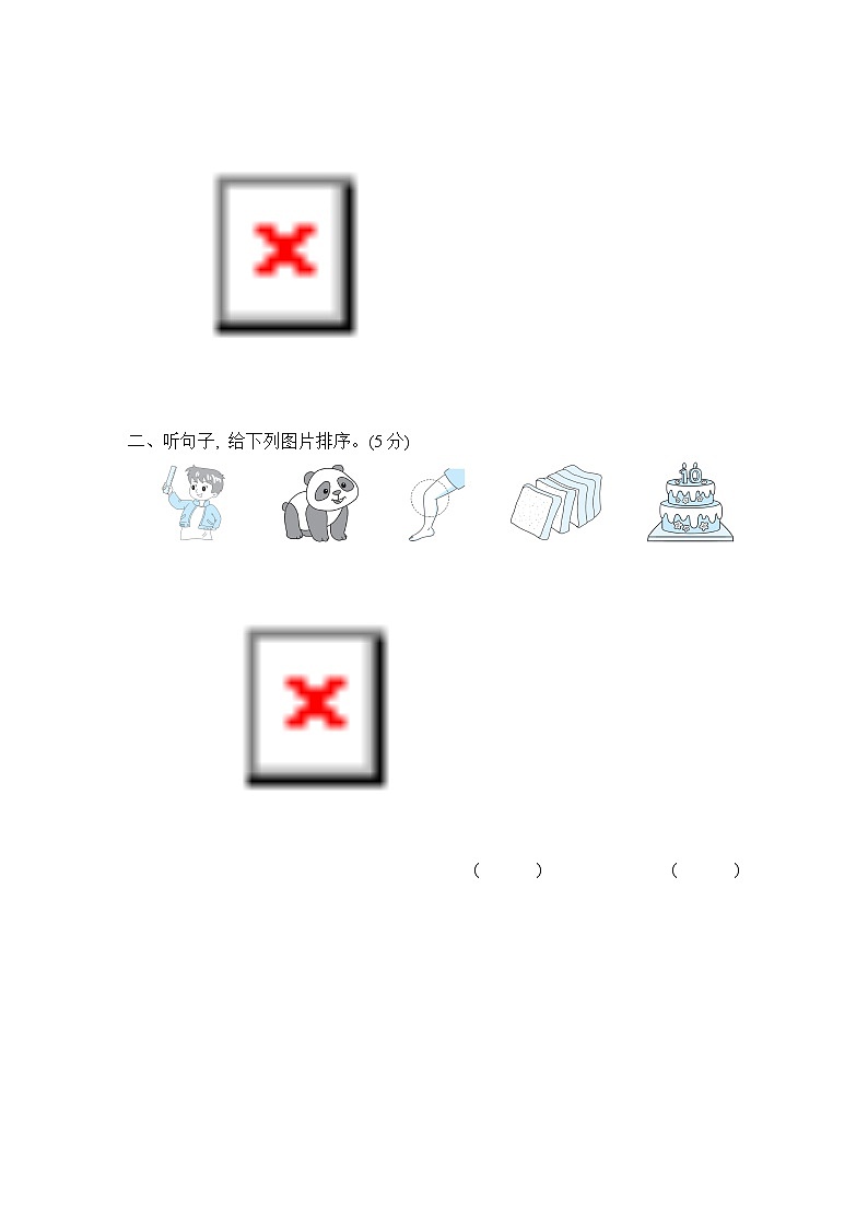 期末综合素质评价(一)第2页