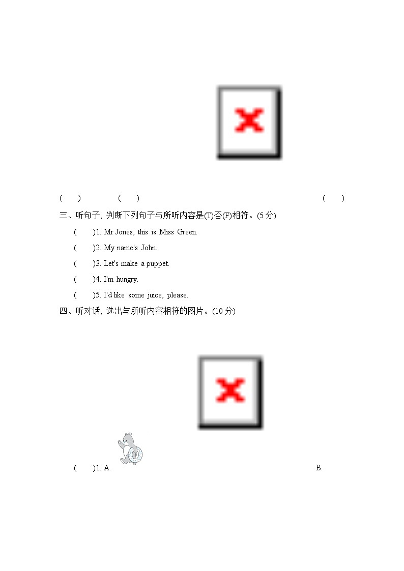 期末综合素质评价(一)第3页