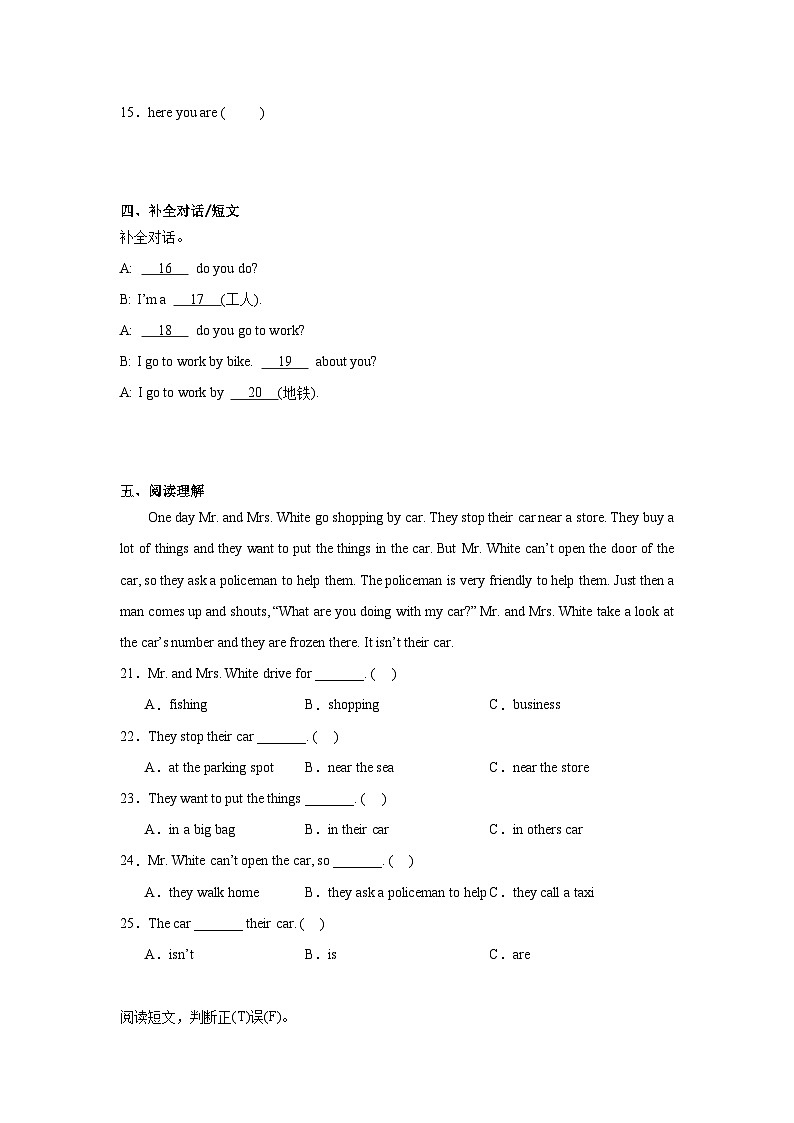 期末高频考点检测卷-英语三年级上册人教PEP版第2页