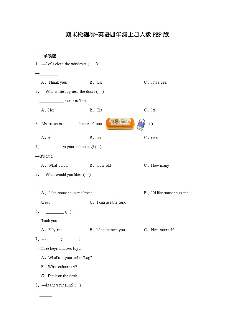 期末检测卷-英语四年级上册人教PEP版第1页