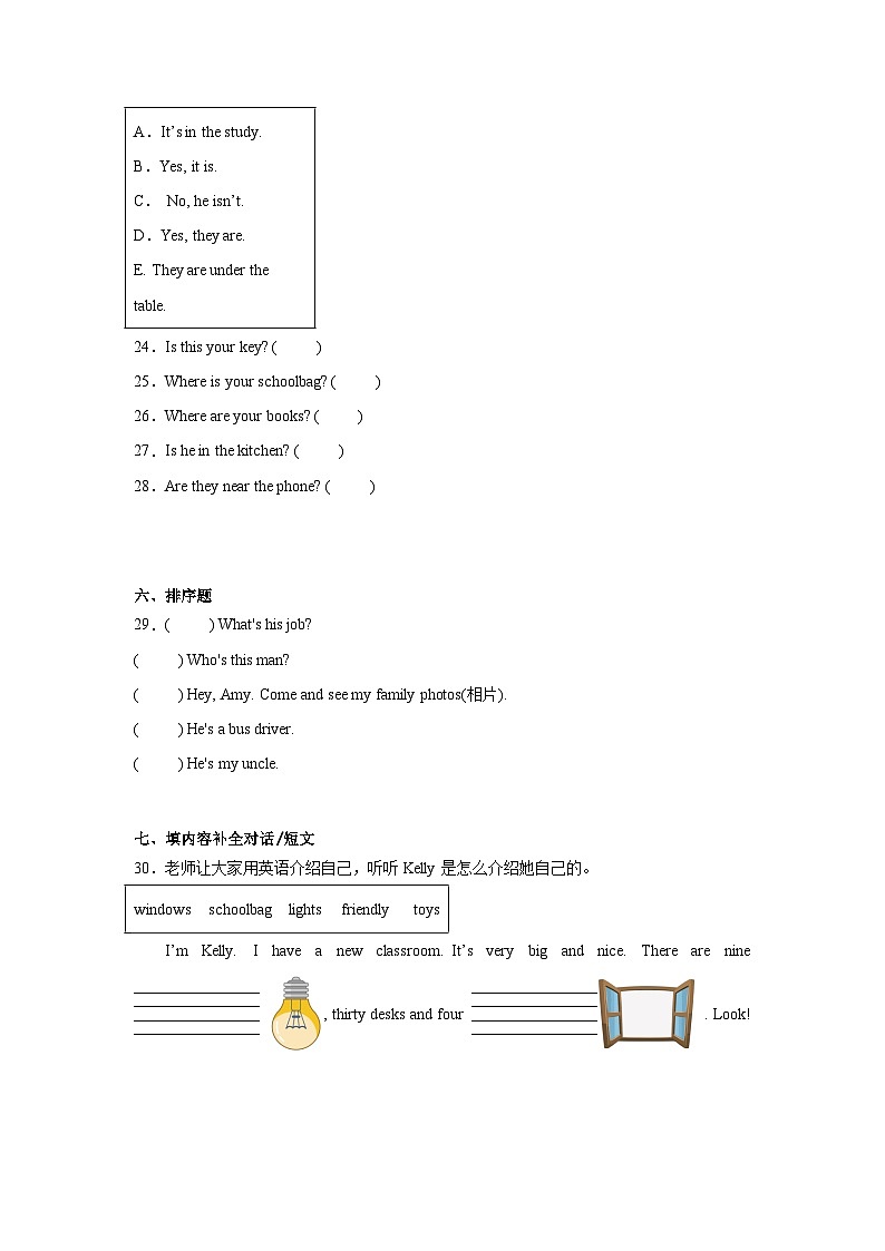 期末检测卷-英语四年级上册人教PEP版第3页
