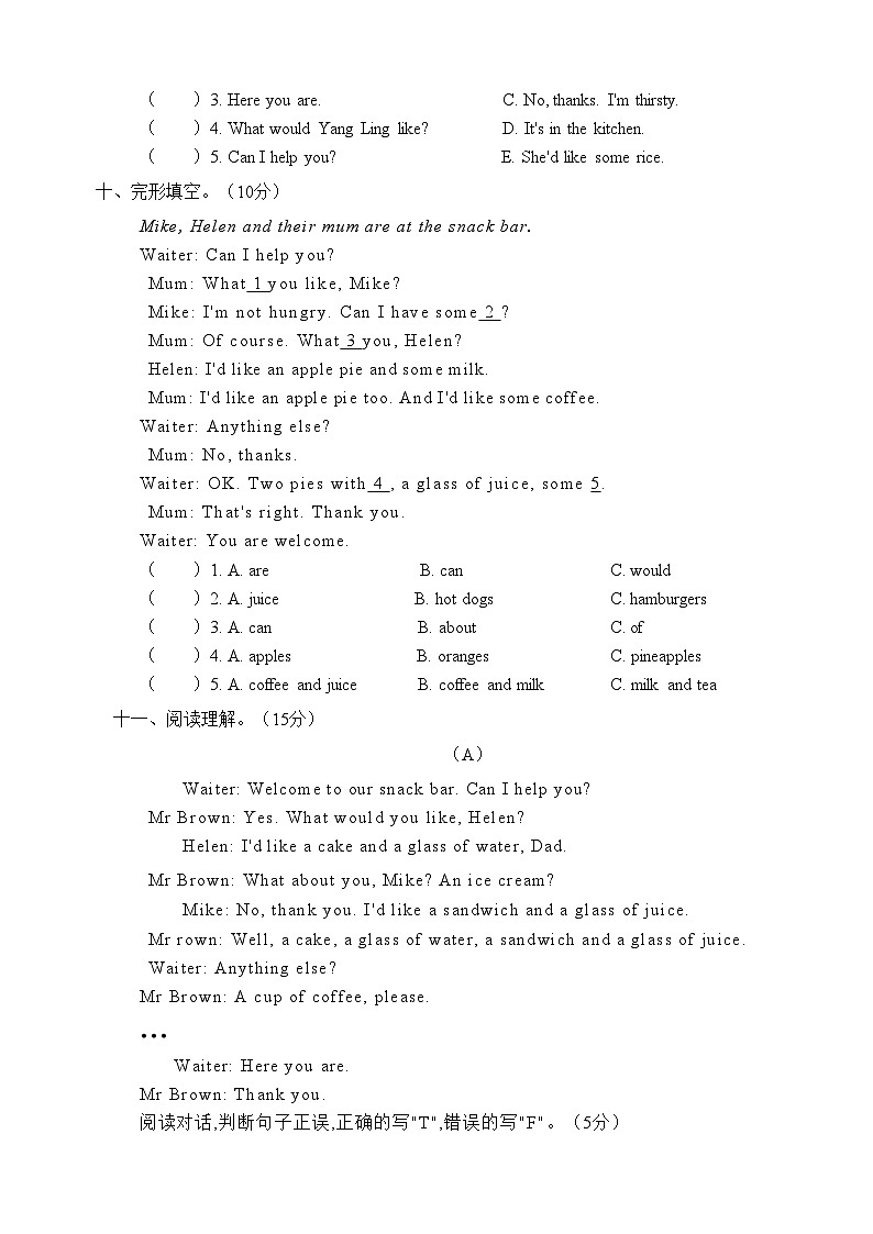 译林版(三起)四年级上册Unit 6测试卷03