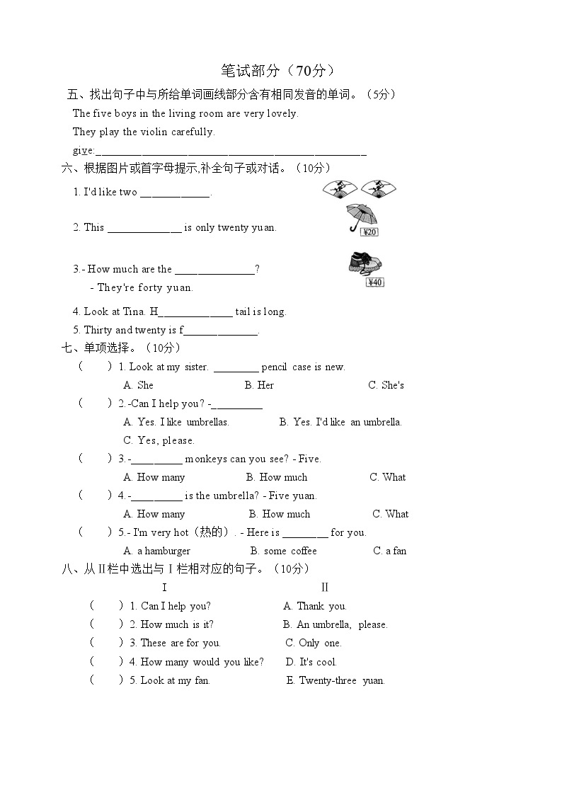 译林版（三起）四年级上册Unit 7测试卷02