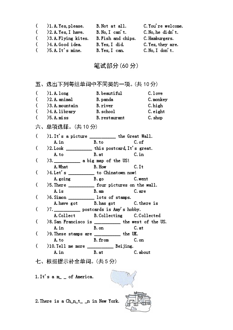 【课时练】外研版三起 2023-2024学年 小学英语 六年级上册 阶段练习 M1—M3 测试卷（试卷）02