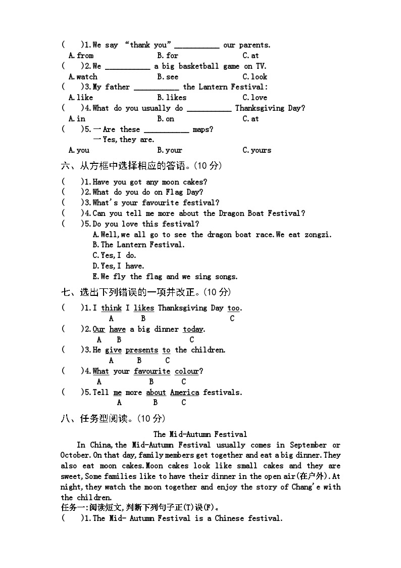 【课时练】外研版三起 2023-2024学年 小学英语 六年级上册 阶段练习 Module 4（试卷）02