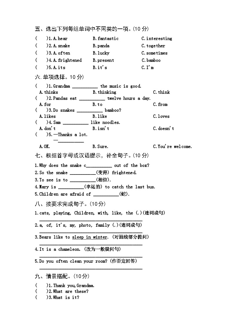 【课时练】外研版三起 2023-2024学年 小学英语 六年级上册 阶段练习 Module 7（试卷）02