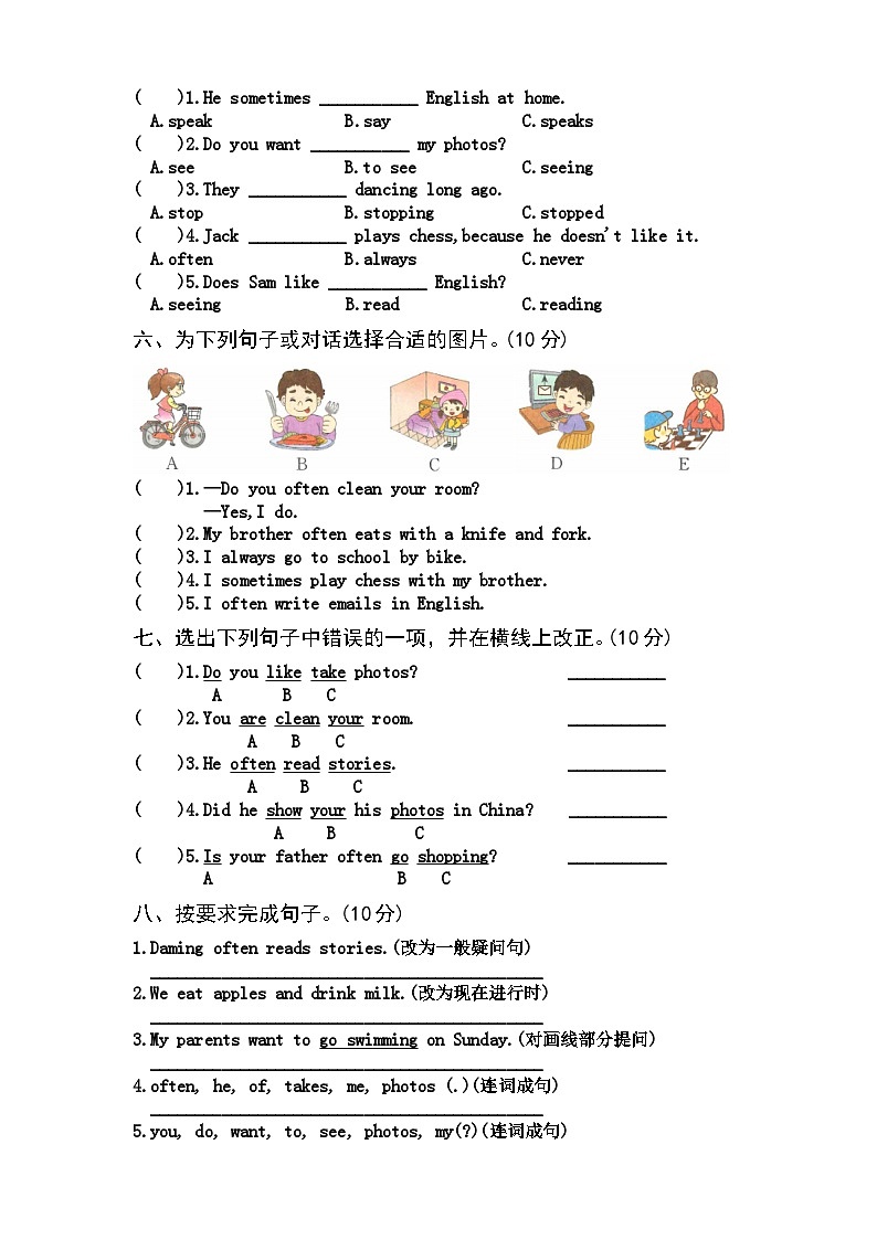 【课时练】外研版三起 2023-2024学年 小学英语 六年级上册 阶段练习 Module 8 (试卷)02
