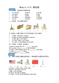 小学英语外研版 (三年级起点)六年级上册Unit 1 Do you want to visit the UN building?优秀同步测试题