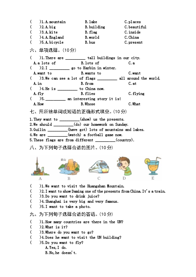 【课时练】外研版三起 2023-2024学年 小学英语 六年级上册 阶段练习 Module 9（试卷）02