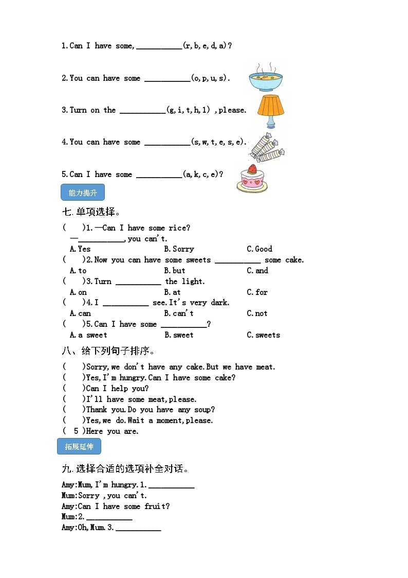 【课时练】外研版三起 2023-2024学年 小学英语 四年级上册 M6U1 Can I have some sweets（试卷）02