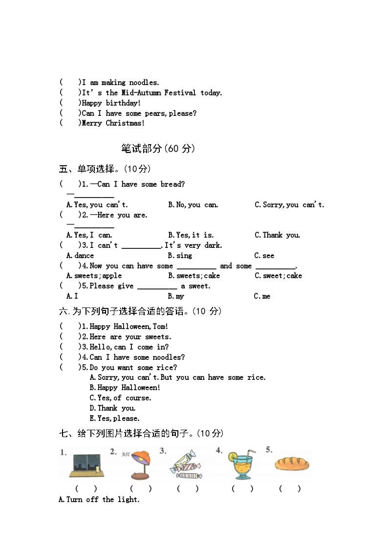 【课时练】外研版三起 2023-2024学年 小学英语 四年级上册 Module 6（试卷）02