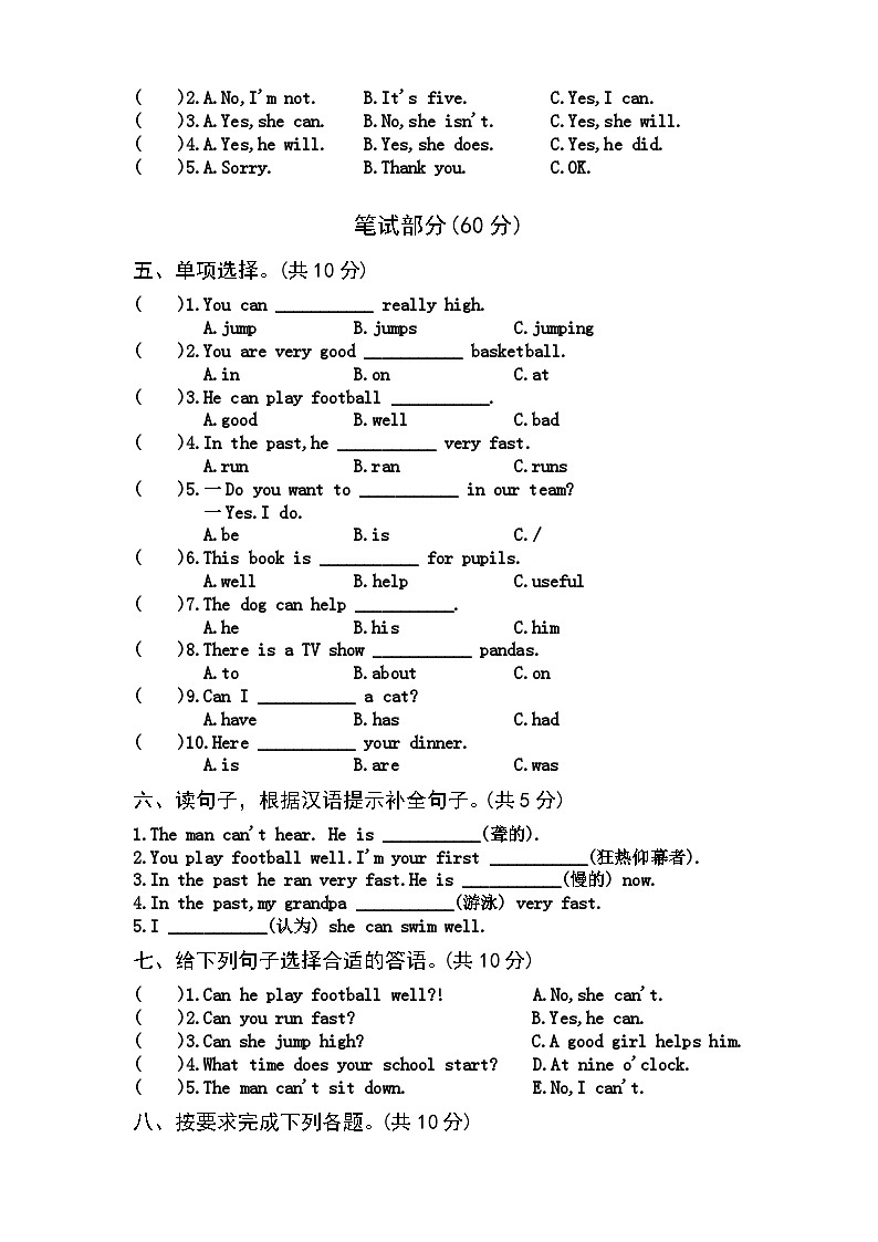 【课时练】外研版三起 2023-2024学年 小学英语 五年级上册 期末练习 M6—M8 测试卷(试卷)02