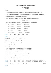 2022-2023学年河南省南阳市淅川县科普版六年级下册期末质量检测英语试卷（含听力音频）