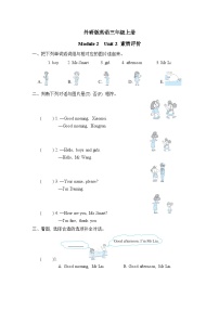 外研版英语三上 Module 2 Unit 2 素质评价（测评含答案）