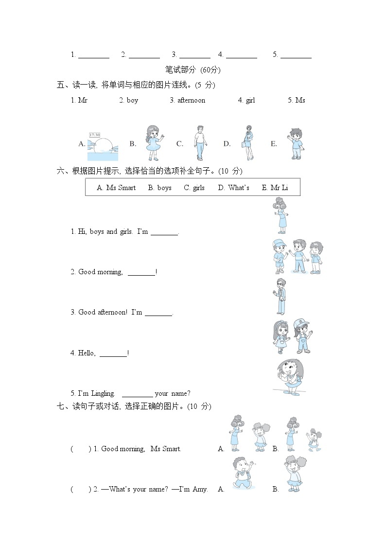 外研版英语三上 Module 2 综合素质评价（测评含听力+答案）02