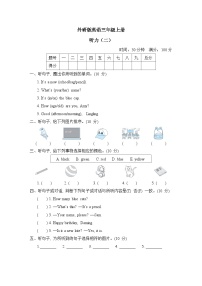 外研版英语三上 听力（二）（测评含听力+答案）