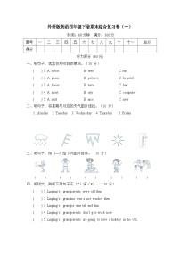 期末（试题）外研版（三起）英语四年级下册.1