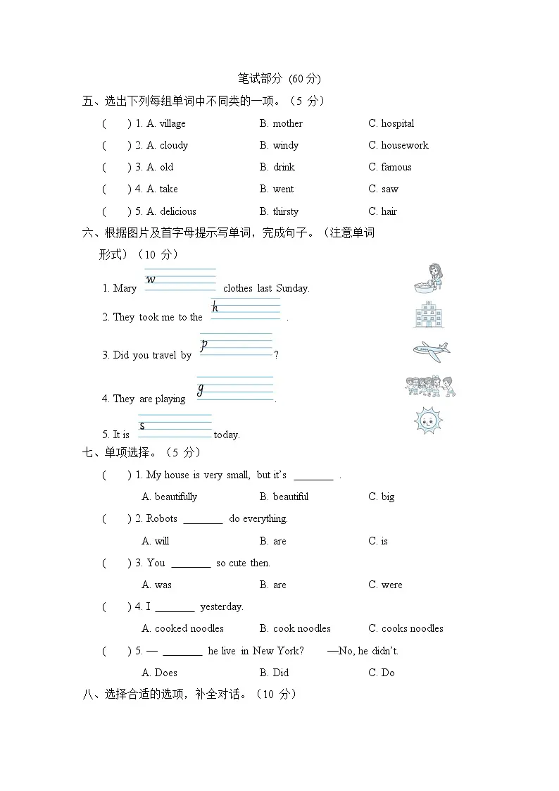 期末(试题)外研版(三起)英语四年级下册第2页