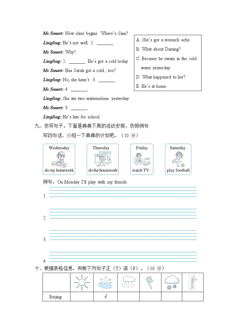期末(试题)外研版(三起)英语四年级下册第3页