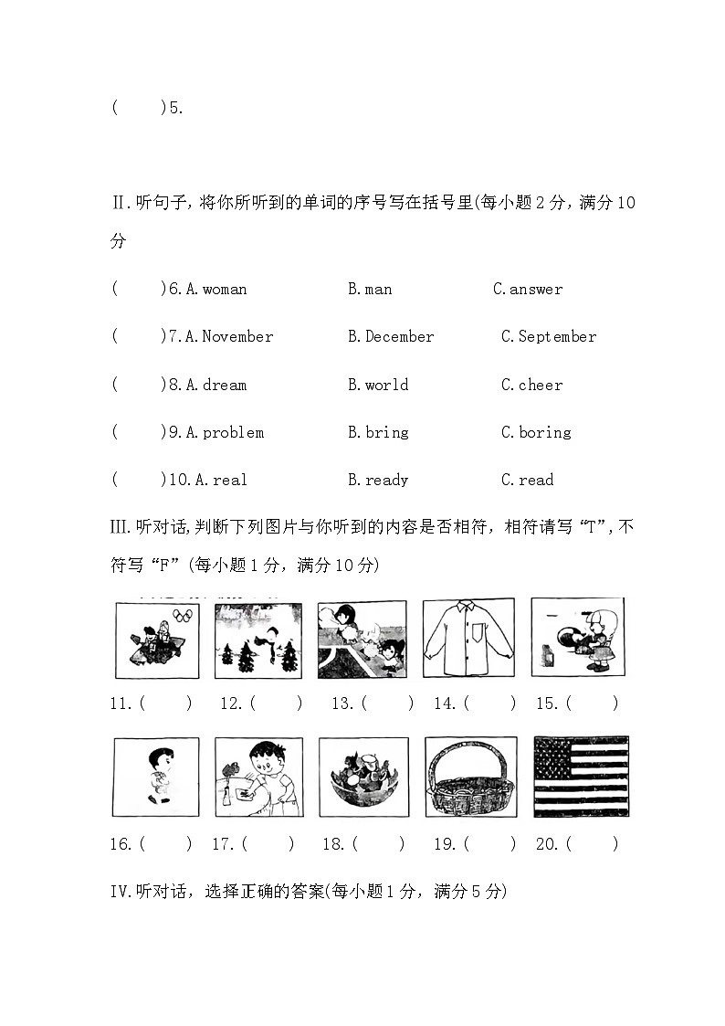 福建省南平市2021-2022学年六年级上学期期末英语试题第2页