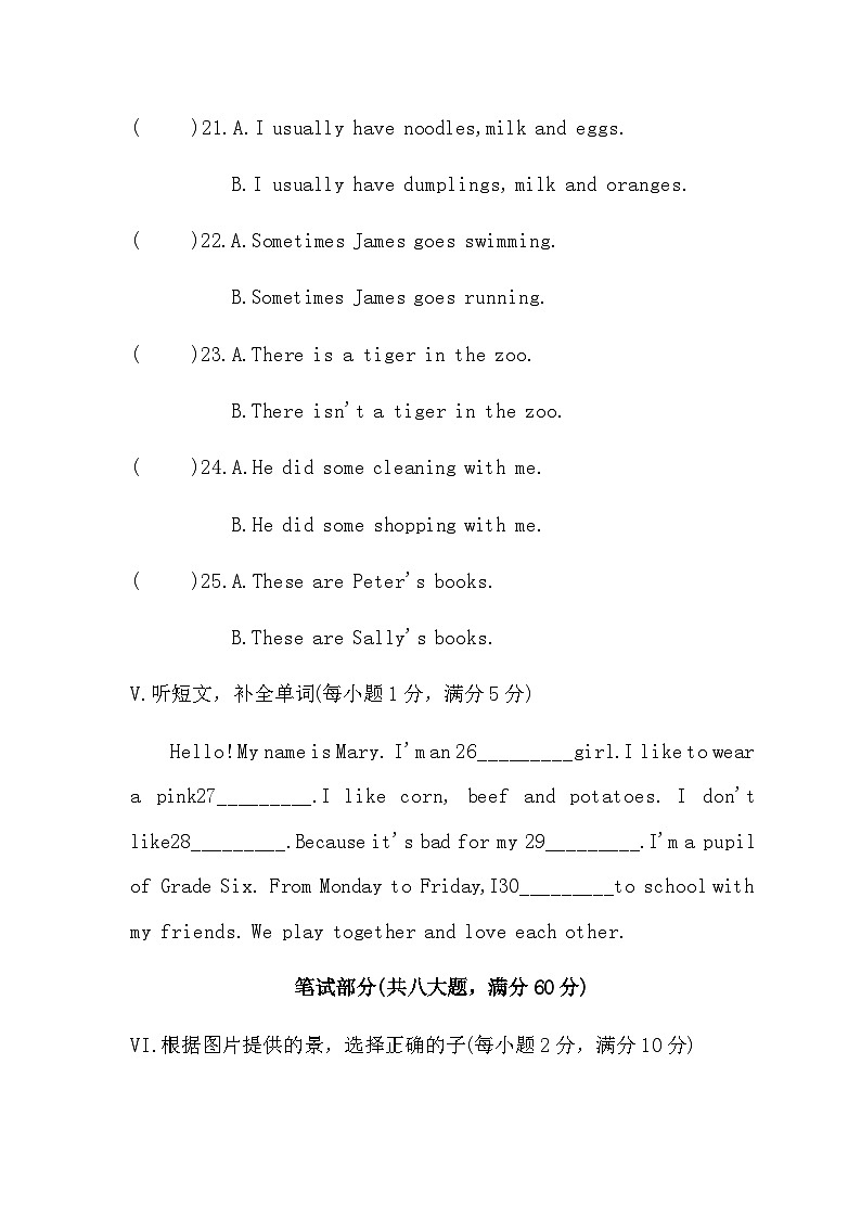 福建省南平市2021-2022学年六年级上学期期末英语试题第3页