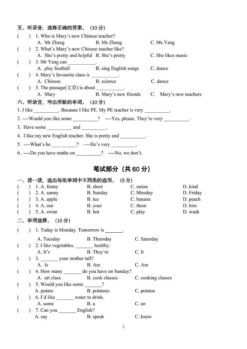 浙江省金华市兰溪市振兴小学2023-2024学年五年级上学期11月期中英语试题第2页