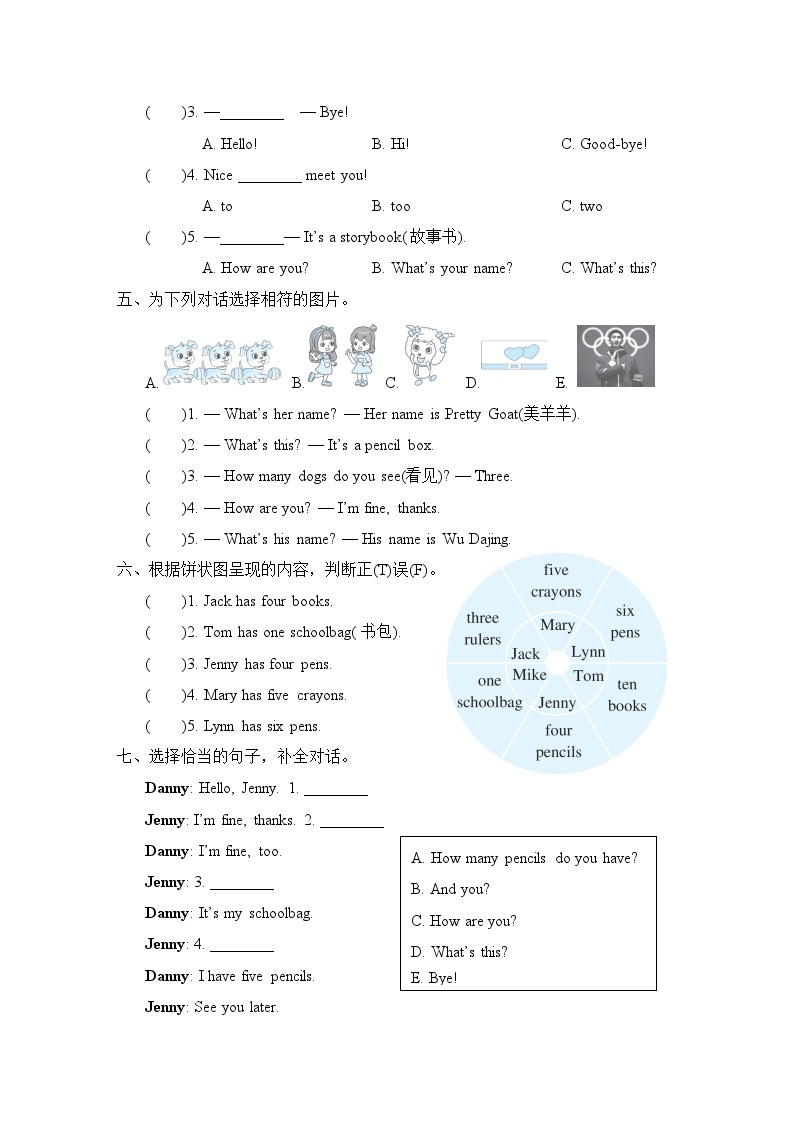 冀教版英语三上 Lessons 4~6 素质评价（测评含答案）02