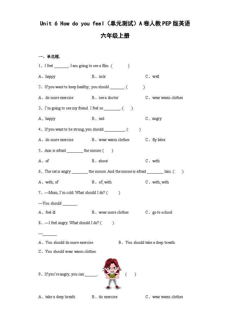 Unit 6 How do you feel(单元测试)A卷人教PEP版英语六年级上册01